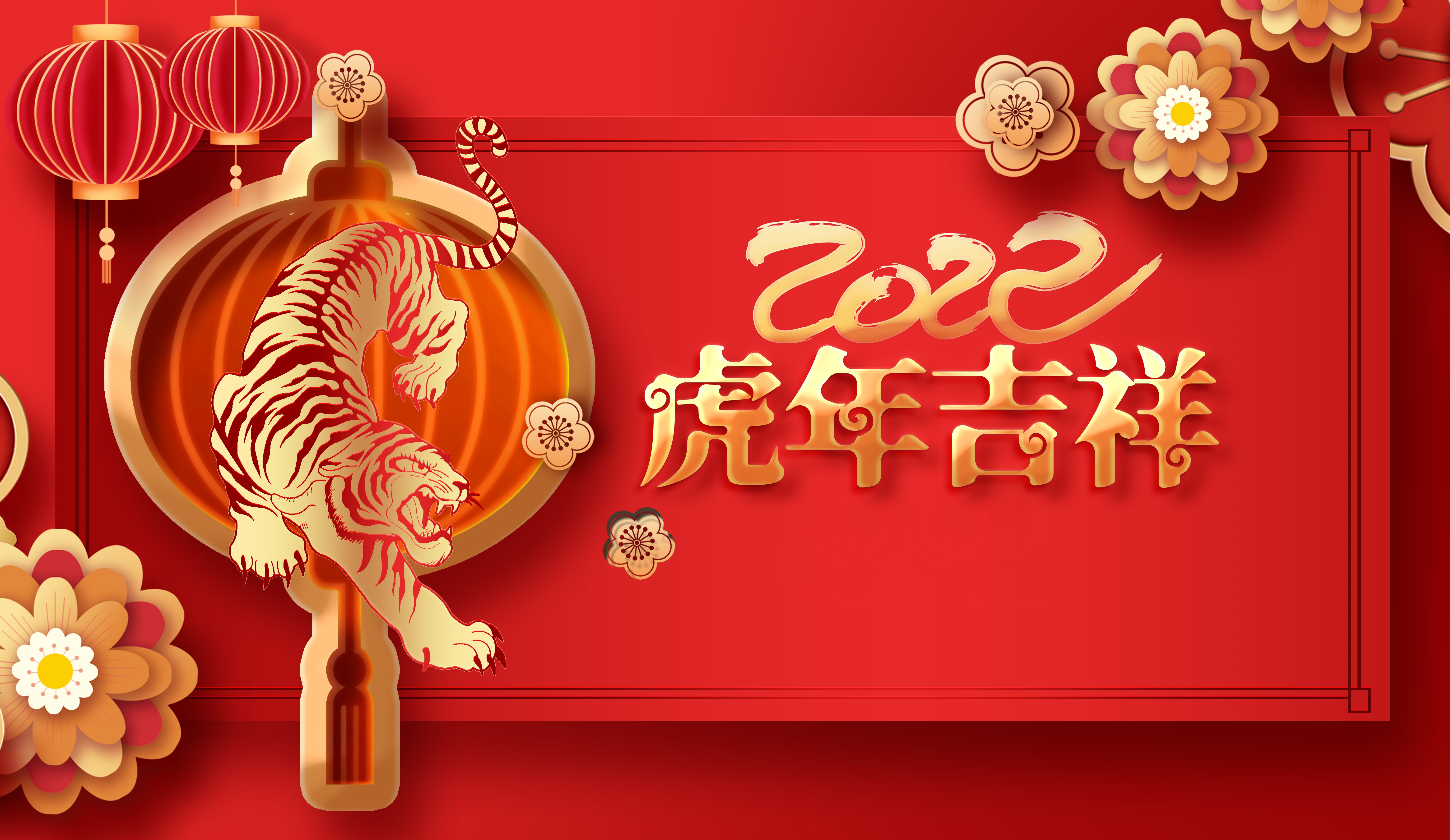 虎年贺岁！省供销集团给您拜年啦！