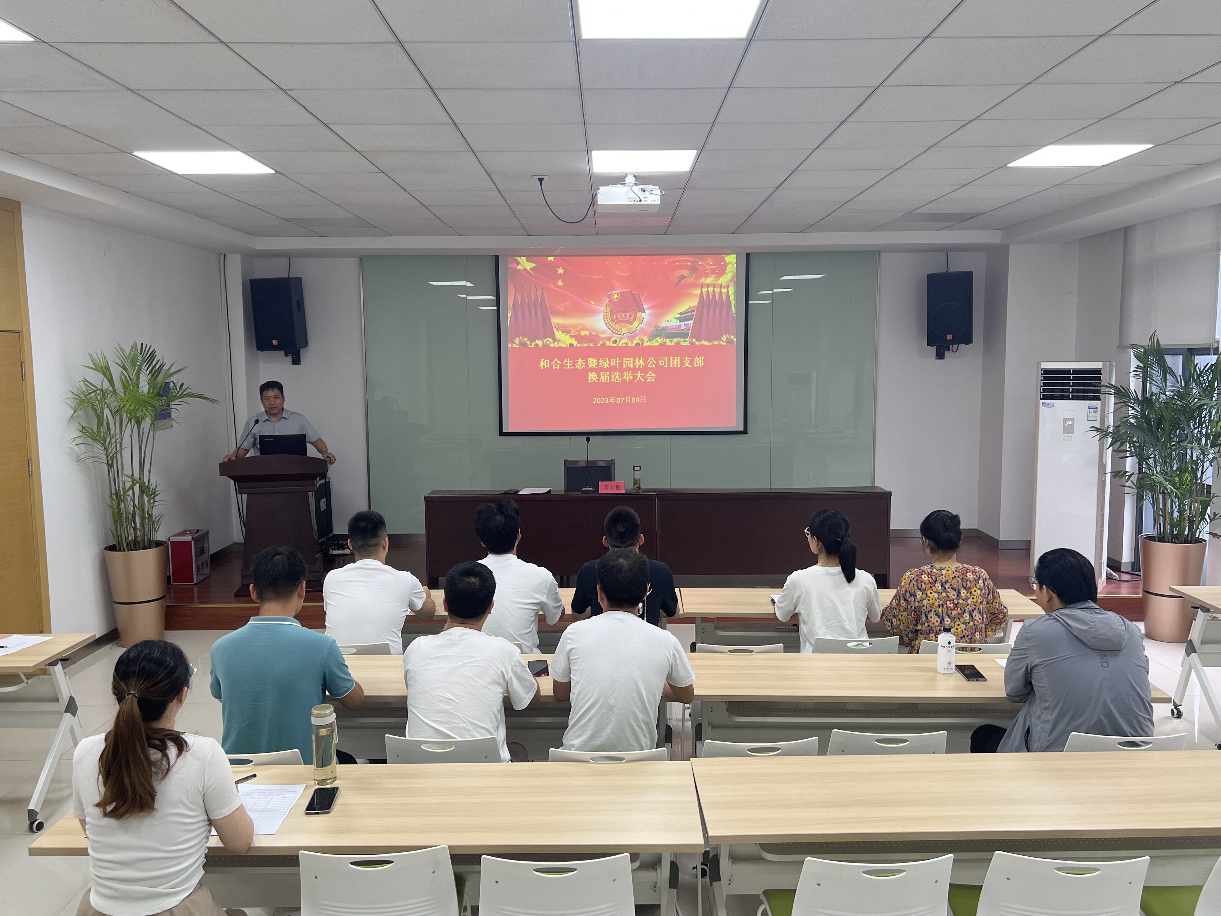 接力新征程 青春再出发 ——和合生态团支部圆满完成换届工作