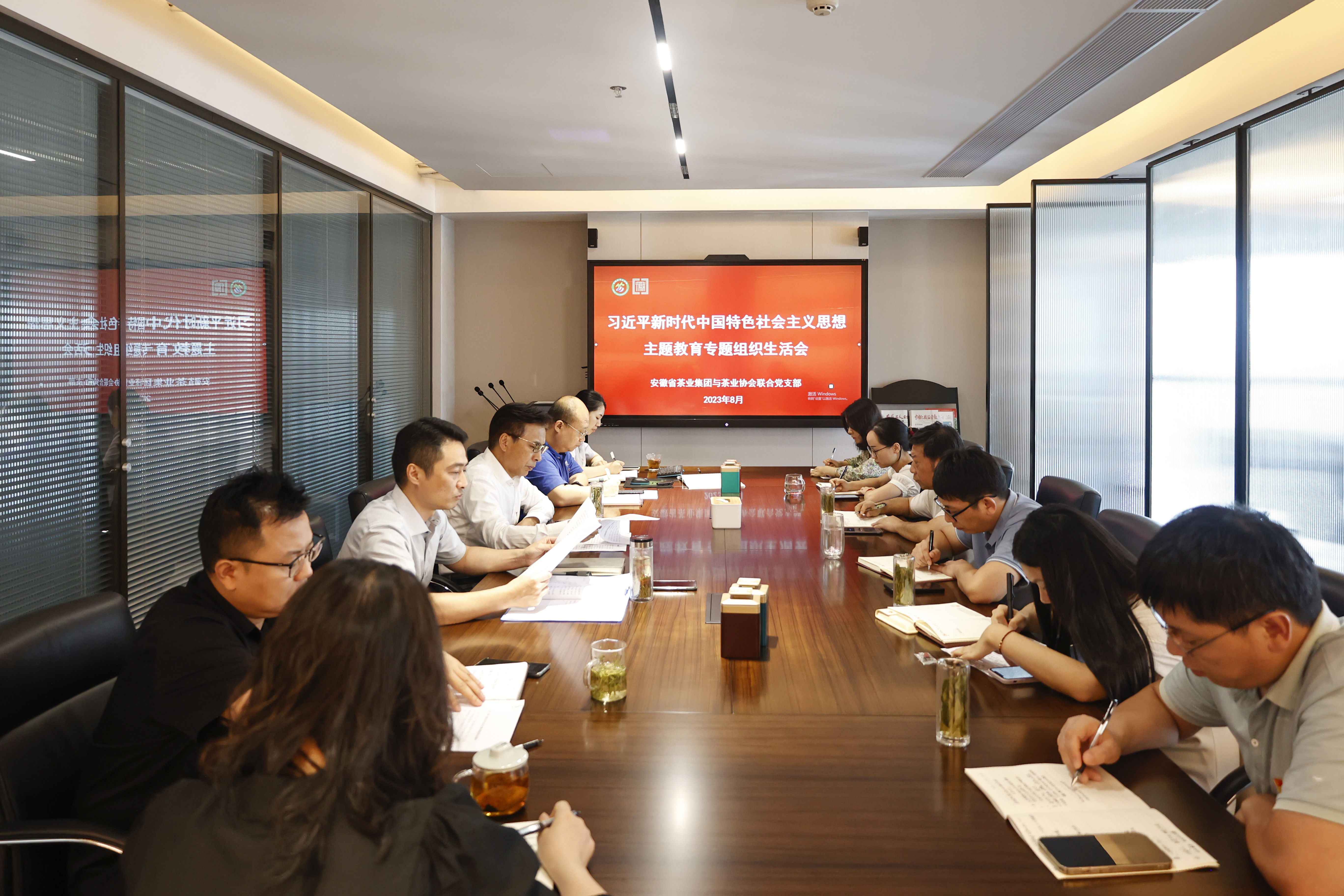 安徽省茶业集团与茶业协会联合党支部召开主题教育专题组织生活会