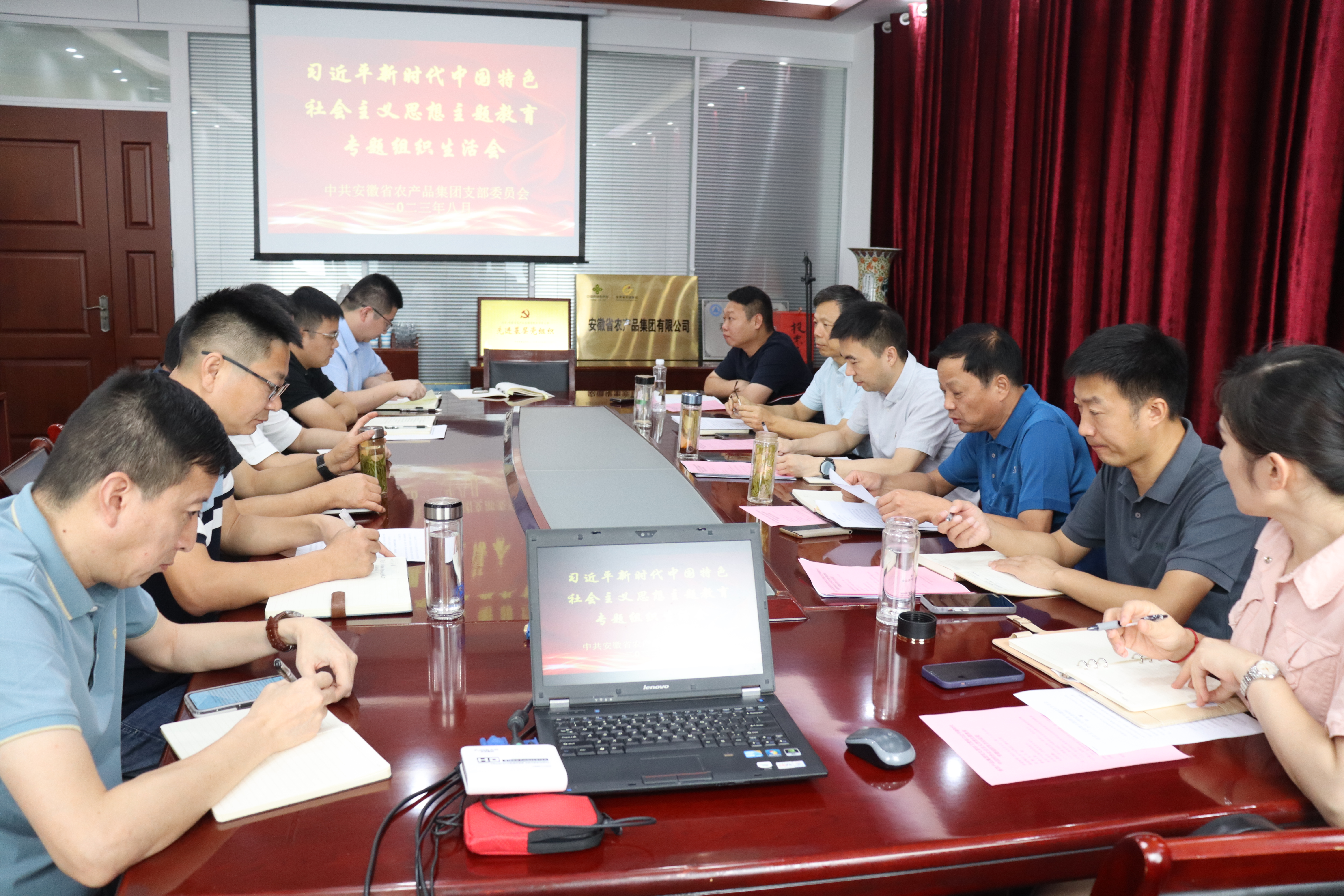 省农产品集团党支部召开主题教育专题组织生活会