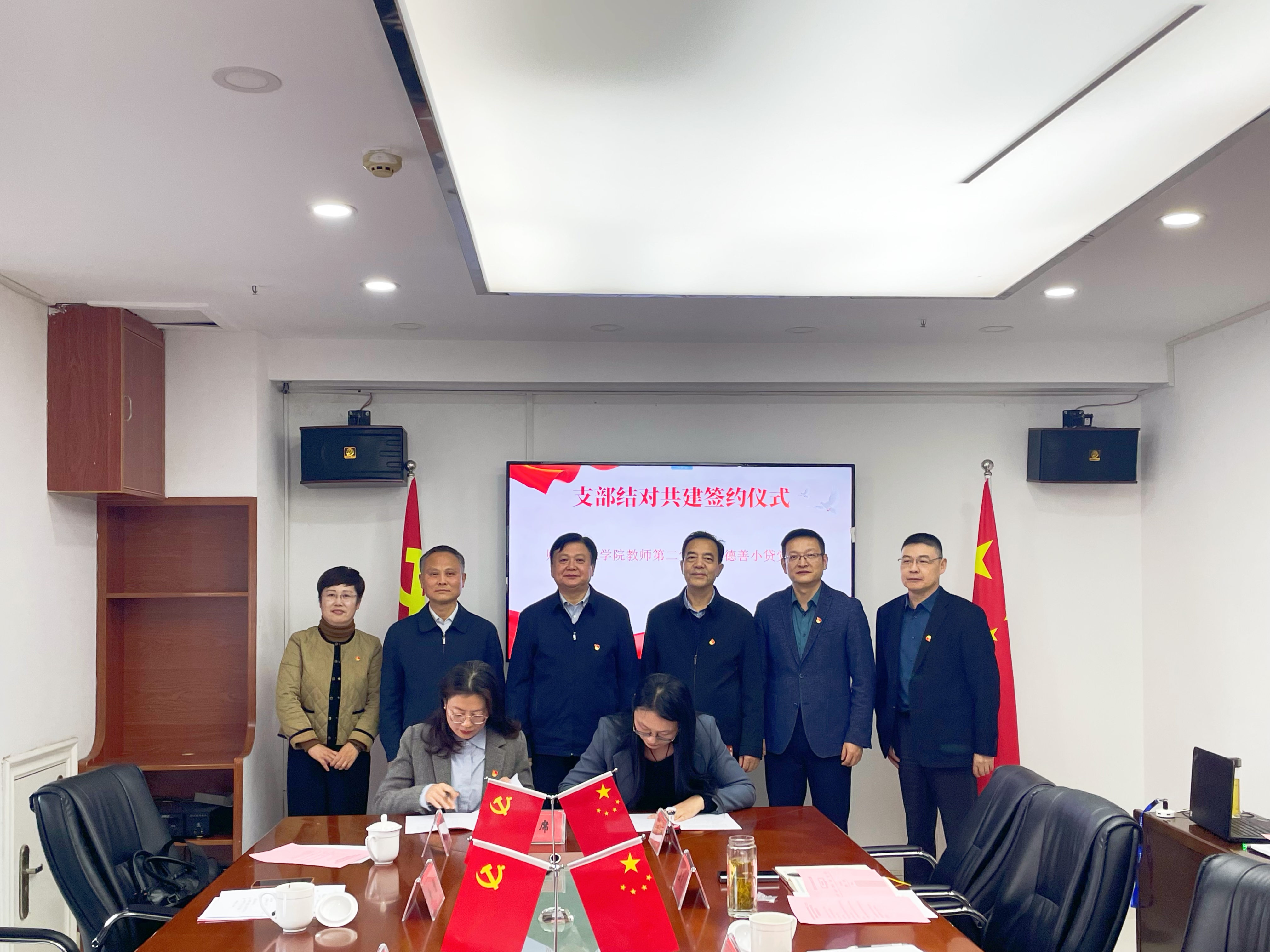 党建共建聚合力 校企合作促发展——合肥德善小额贷款股份有限公司党支部与安徽财贸职业学院财会金融学院教师第二党支部开展党建共建活动