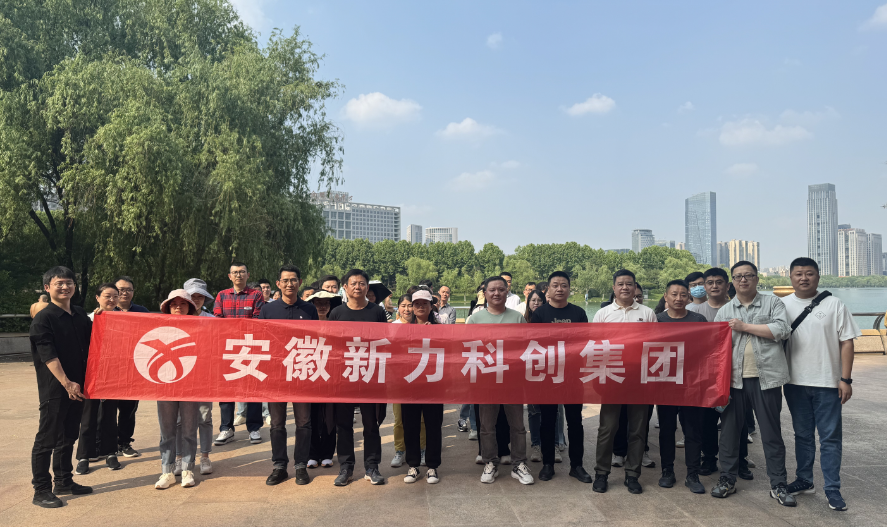 第二届新力集团环天鹅湖“毅”行活动成功举办
