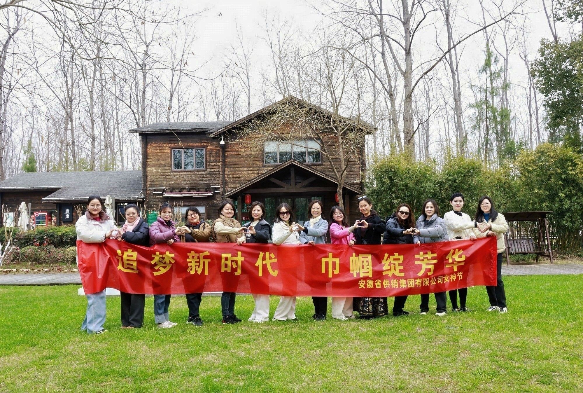 追梦新时代 巾帼绽芳华——省供销集团妇女节活动温暖绽放